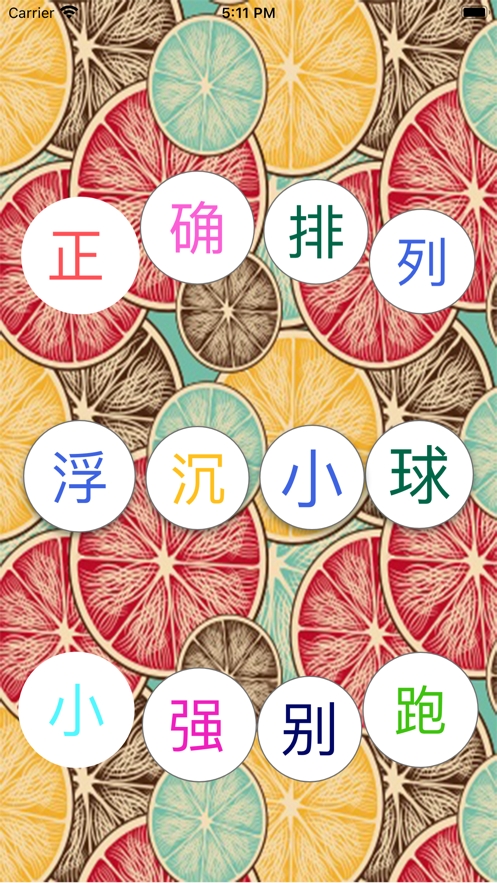 其琛游戏合集ios版0