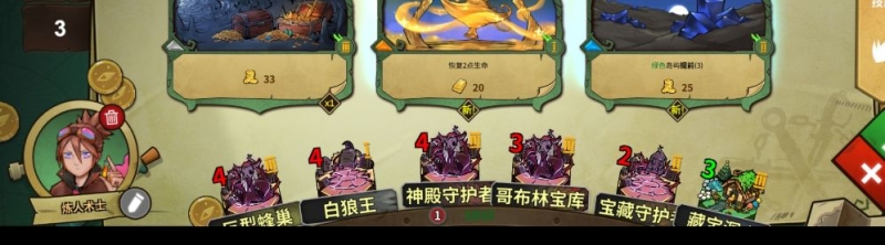 冒险公社手游有哪些职业