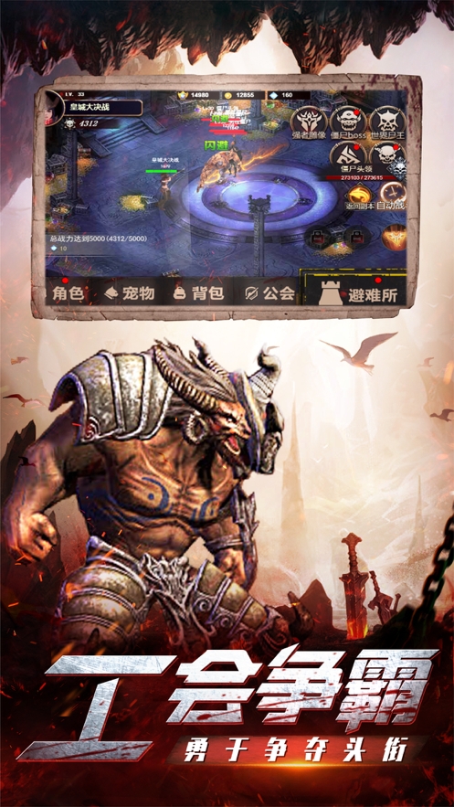 弑龙决战ios版4