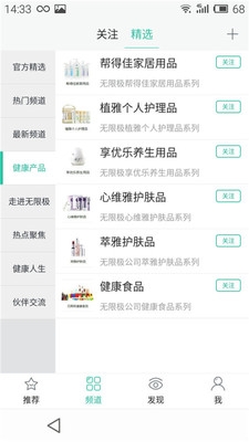 无限极中国app0