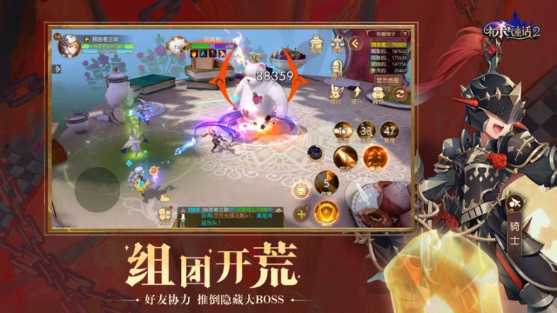 有杀气童话2ios版4