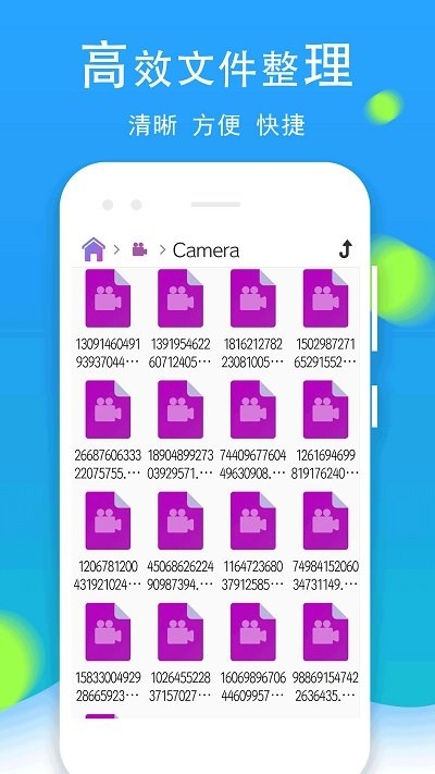 文件管理全能王app3