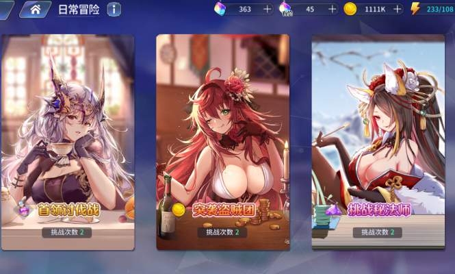 伊甸园的骄傲日常有哪些