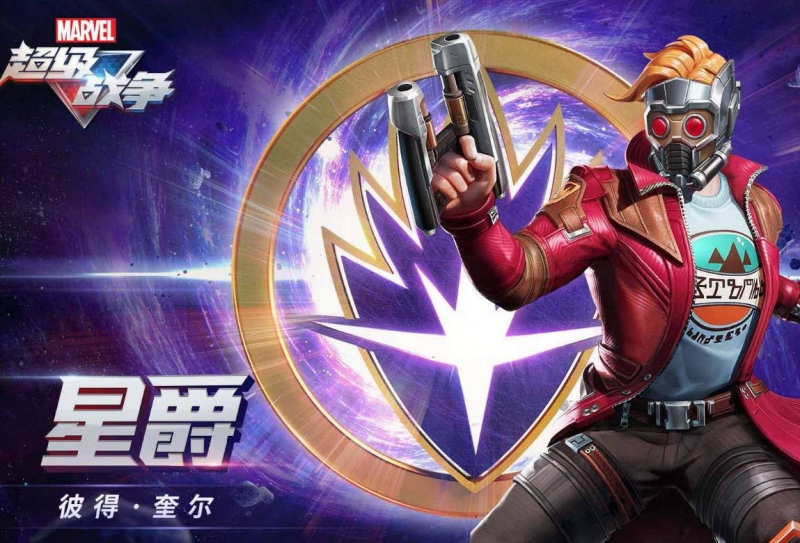 漫威超级战争氪金吗