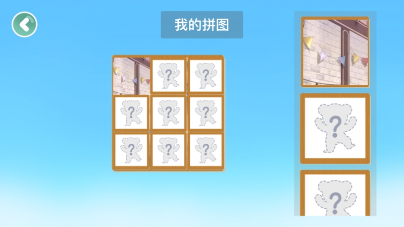 美图拼拼看ios版3