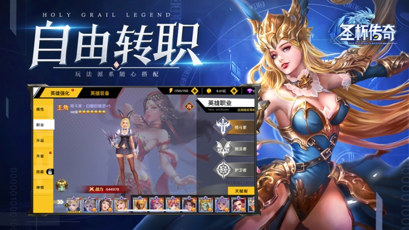 圣杯传奇:勇者传说ios版1