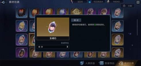 复苏的魔女魂石怎么获得