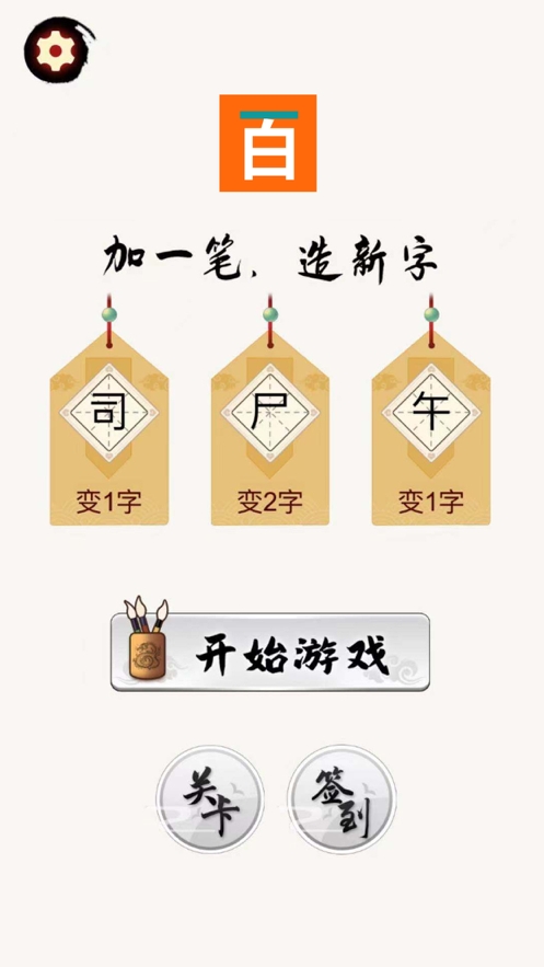 百变魔方益智ios版0