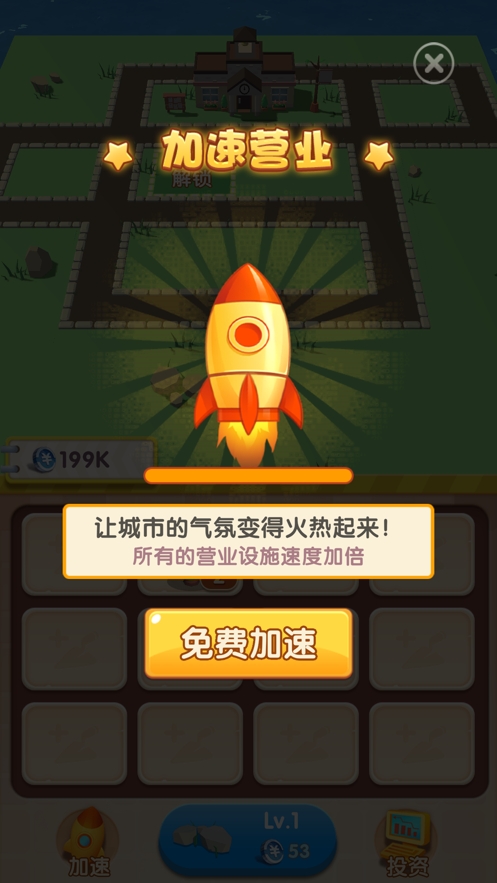 我的城市3Dios版2