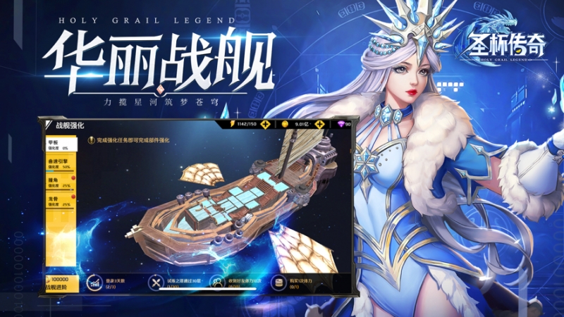 圣杯传奇:勇者传说ios版3