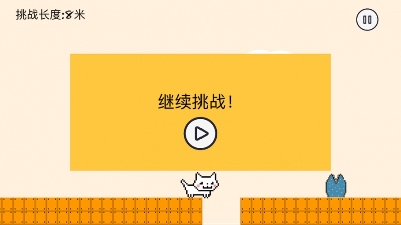 废朋友小猫魔性ios版1
