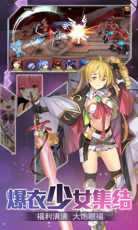 二次元爆衣战姬1