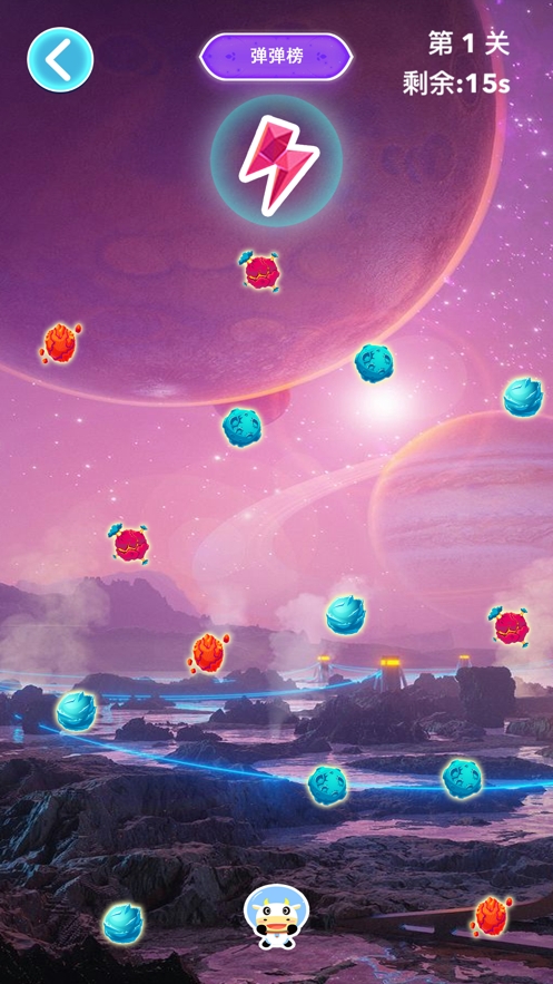 太空小小牛ios版1