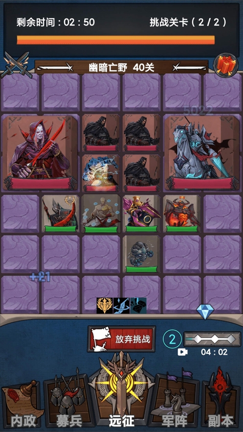 符石远征军ios版1