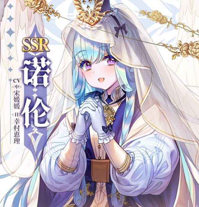 复苏的魔女诺伦值得培养吗