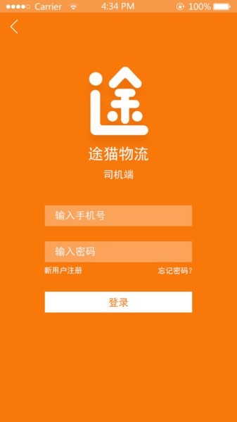 途猫司机端最新版1