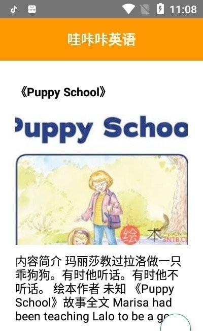 哇咔咔英语官方版0