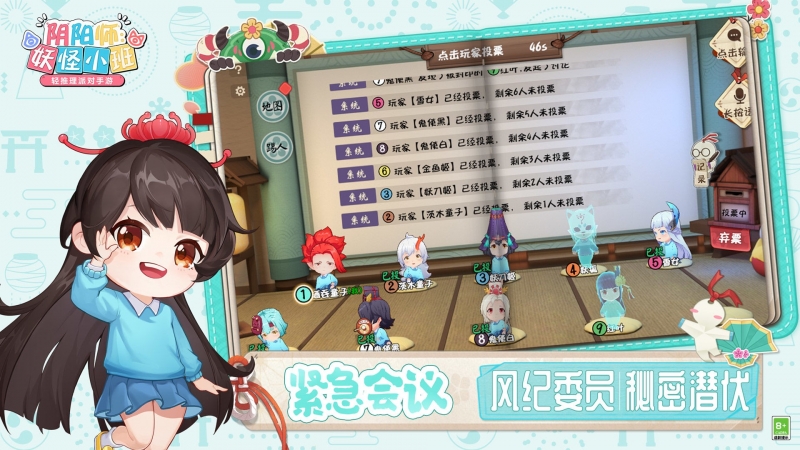 阴阳师:妖怪小班1