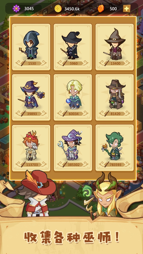 放置魔法学院ios版3