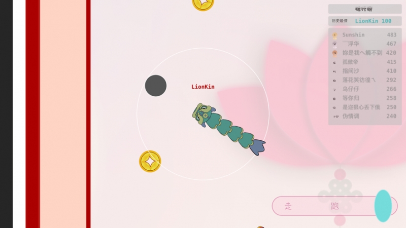 贪吃蛇新版ios版2