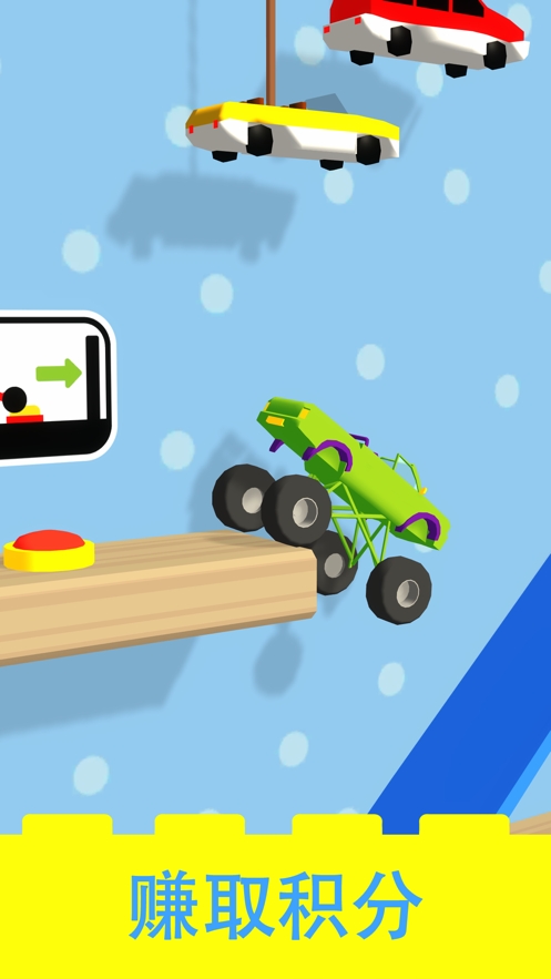 车解谜游戏: 儿童汽车ios版0