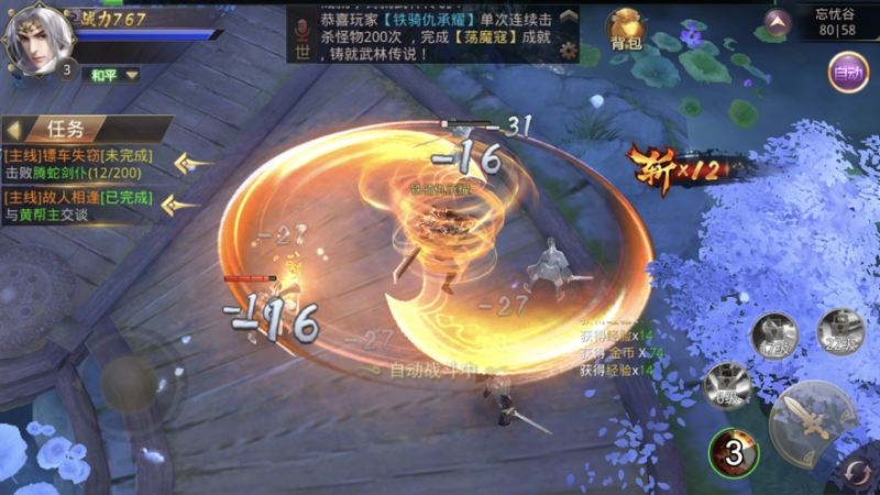 唐门千机变ios版2