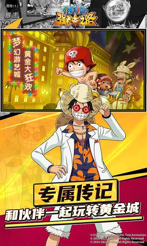 航海王强者之路手游2