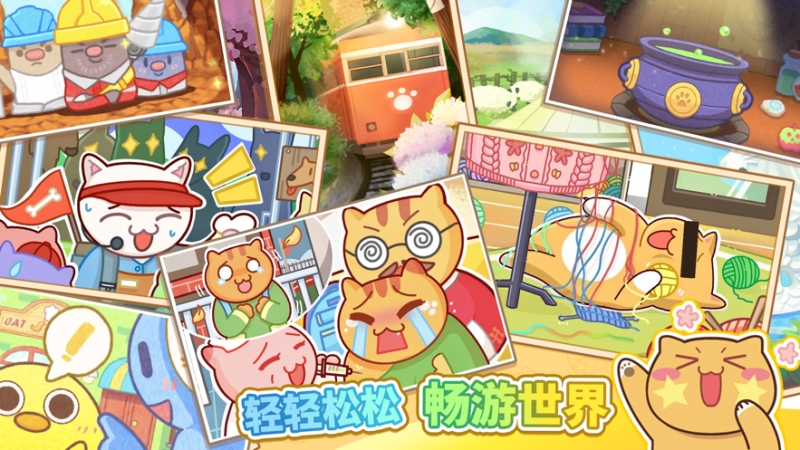 猫旅馆物语ios版2