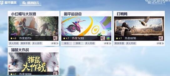 和平精英跑酷模式进入方法是什么