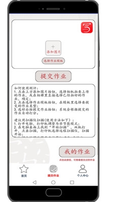 楷字荟app3