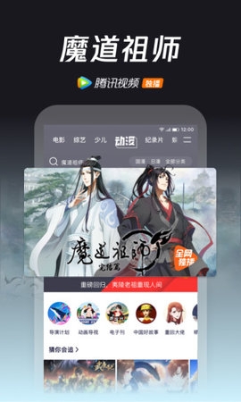 腾讯视频下载安装3