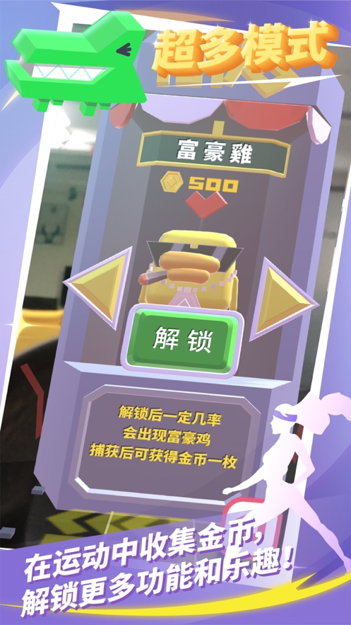 进击吧！卡路里！ios版4