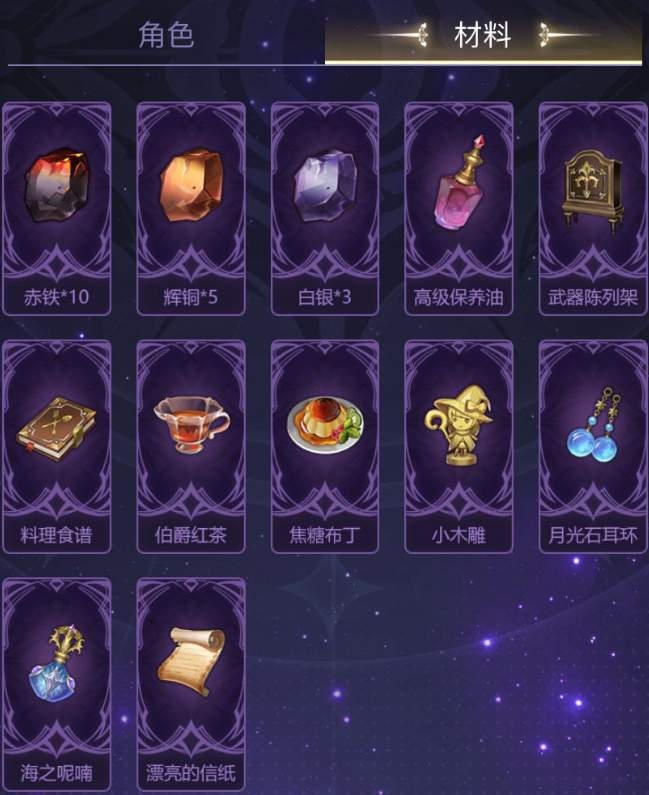 复苏的魔女预抽卡材料选什么