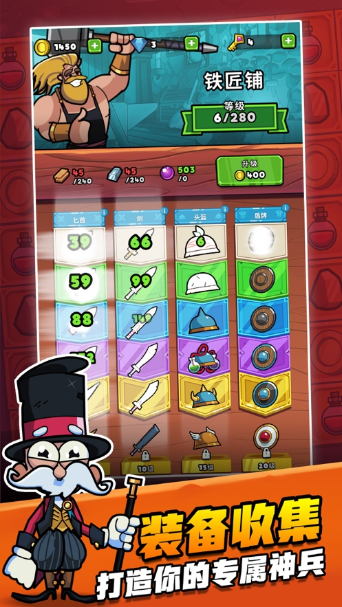 别动我装备ios版4