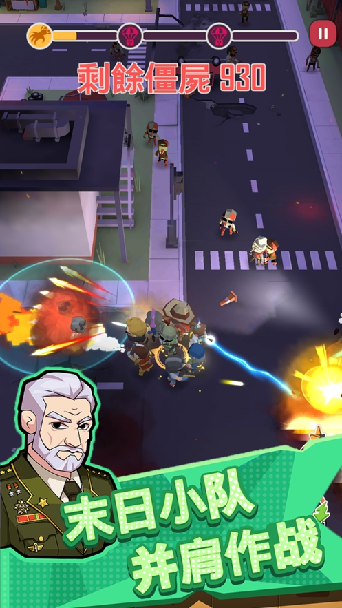 幸存者小队ios版2