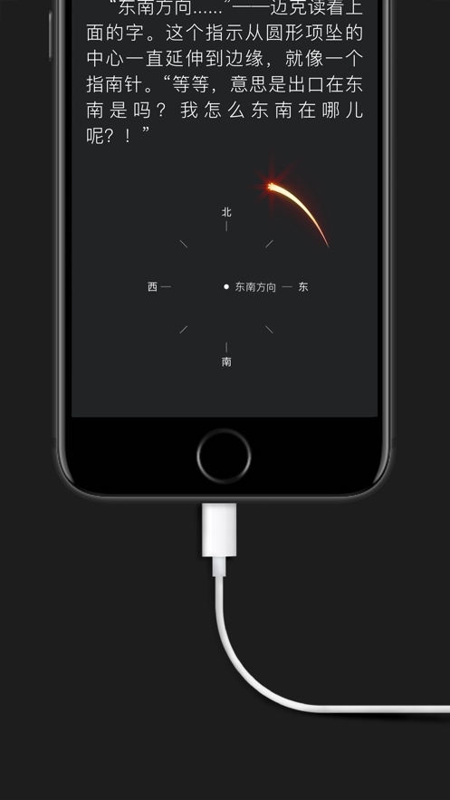 想象的翅膀ios版0