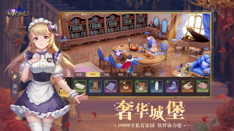 有杀气童话2ios版6