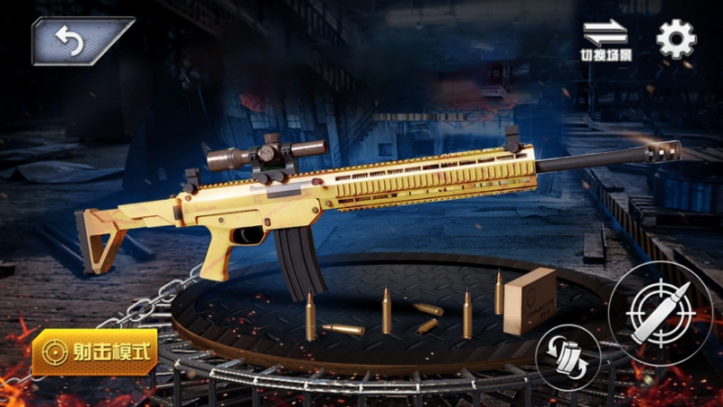 枪械模拟器3Dios版3