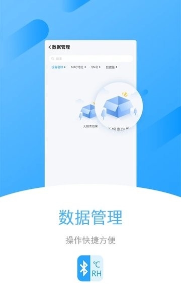 蓝牙数据记录仪app0