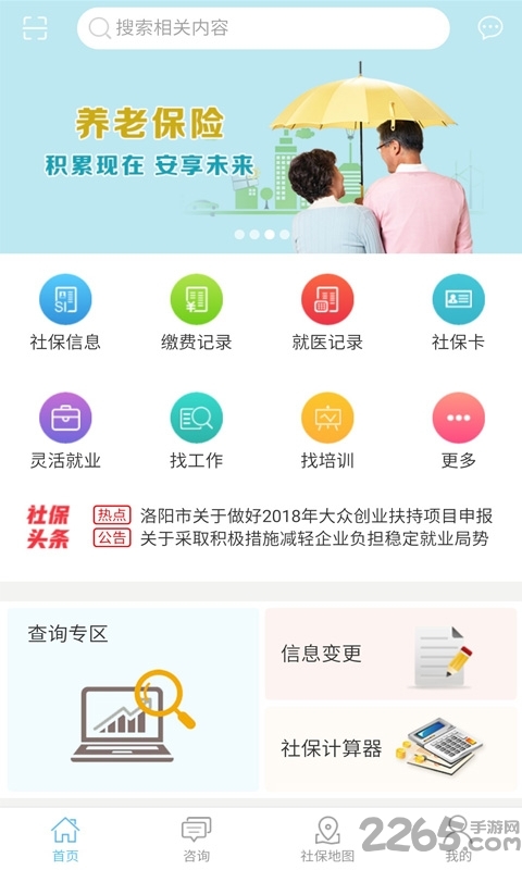 德州人社手机app0