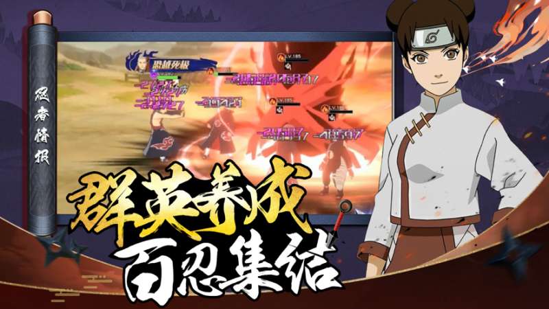 六道轮回:木叶重生ios版4