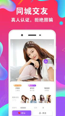 爱聊极速版最新版2