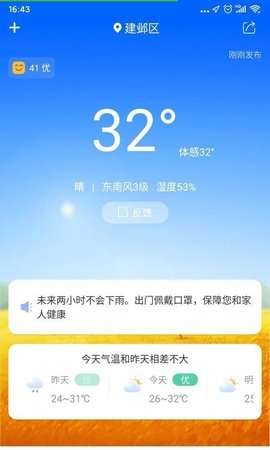 暮光天气预报1