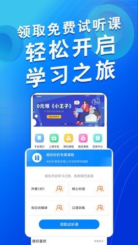 米拉外教英语APP0