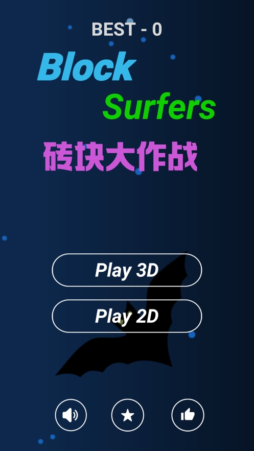 砖块大作战!ios版1