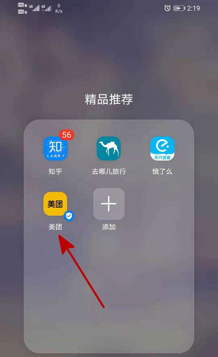 美团app学生专享福利怎么使用-美团使用学生专享的方法