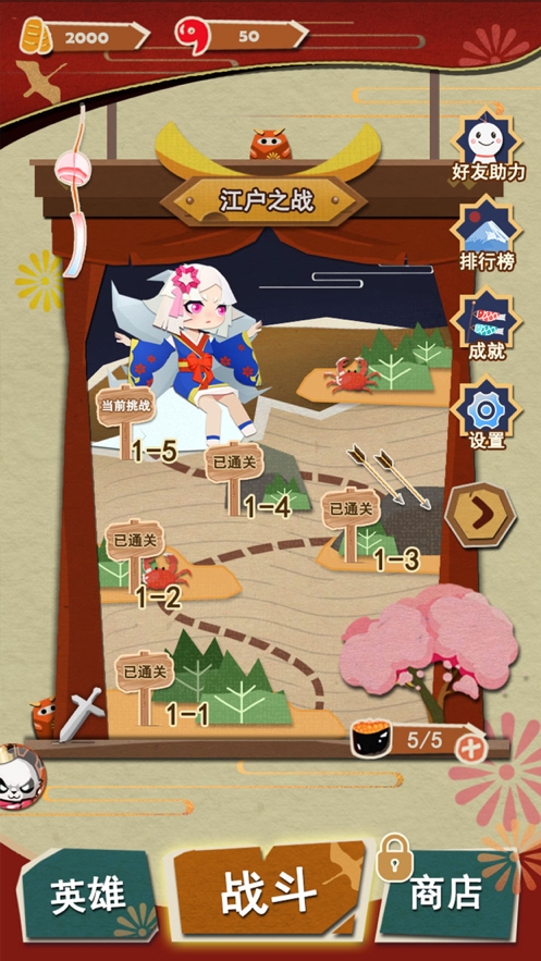 神都纸片人ios版0