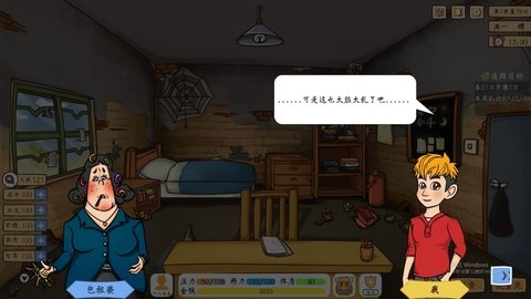 投资模拟器打工篇游戏1