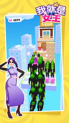 我就是女王游戏0