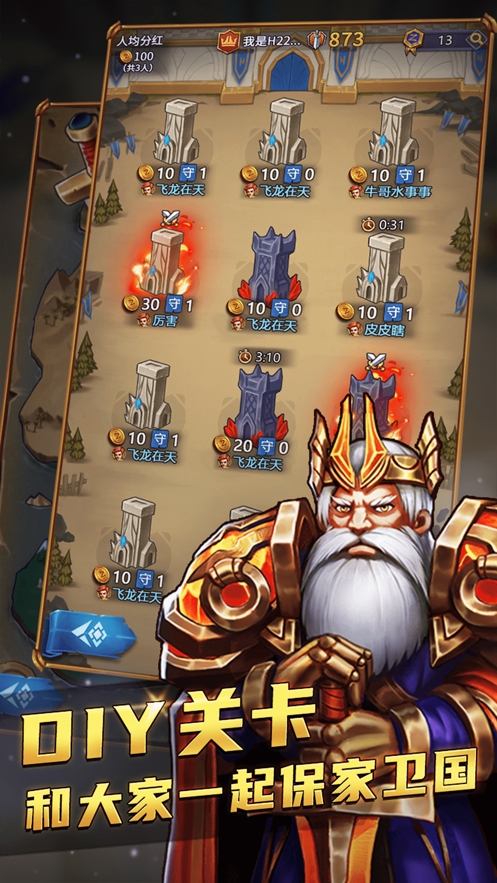 国王与冒险家ios版5